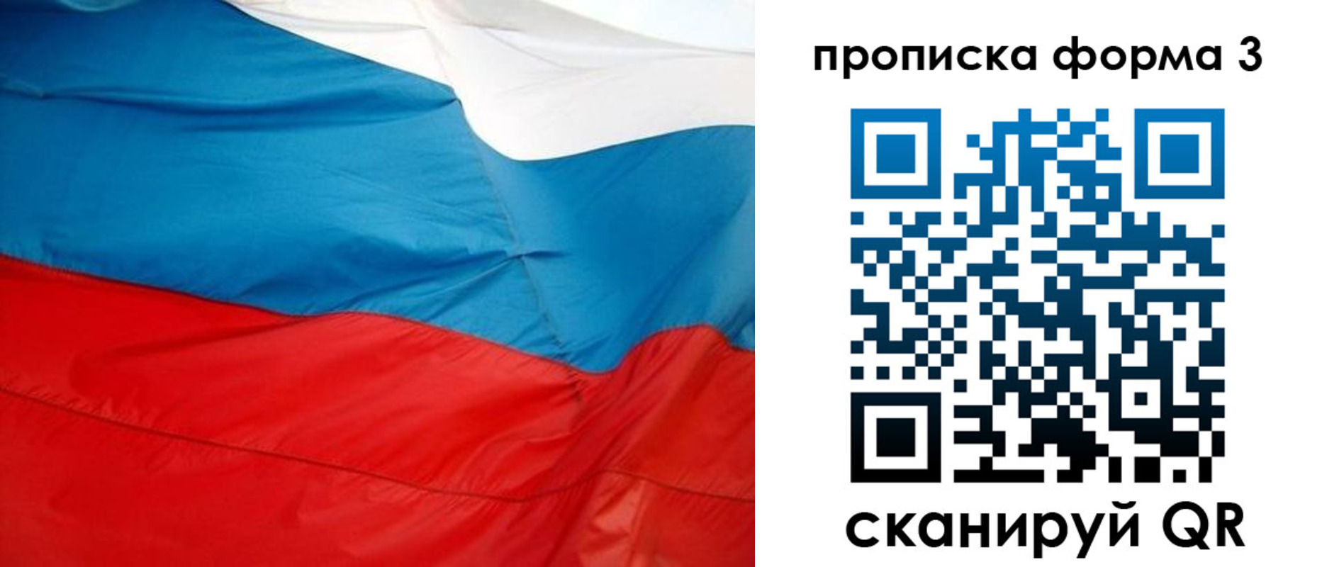 временная регистрация гарантия в Егорьевске