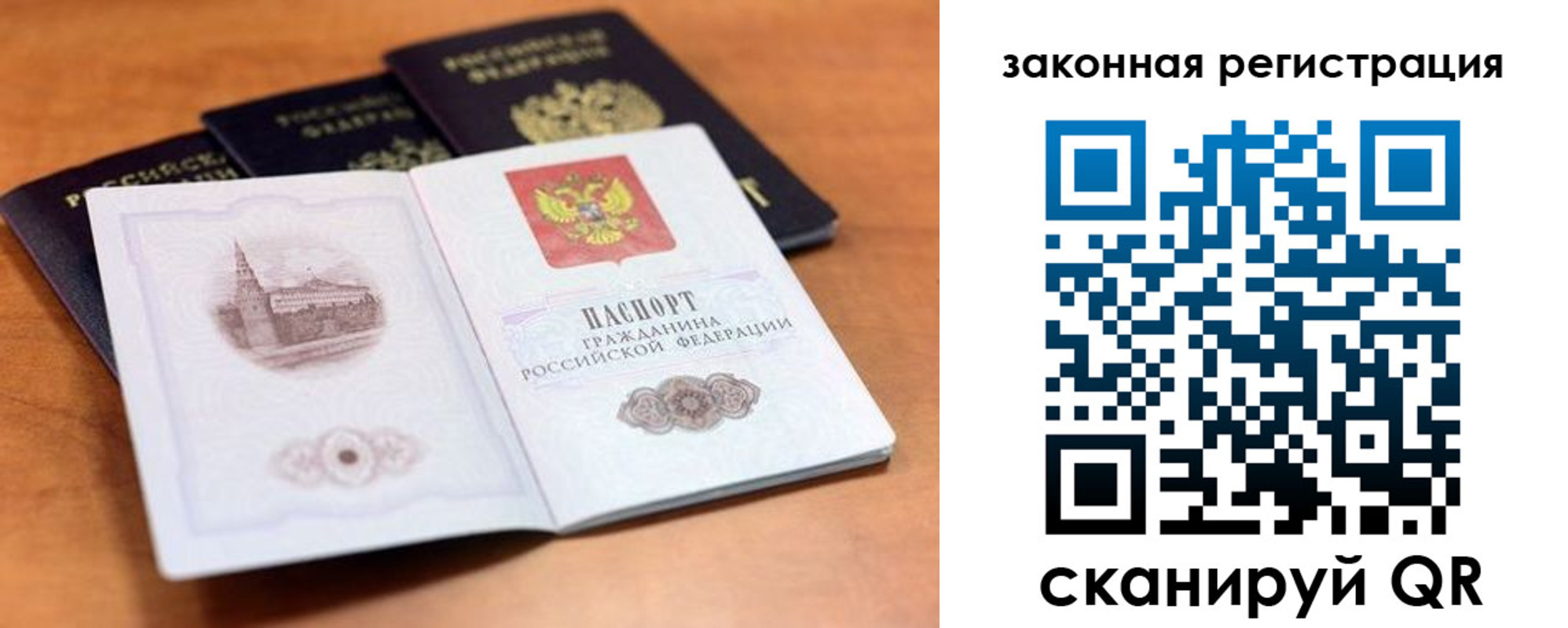 где прописаться в Егорьевске
