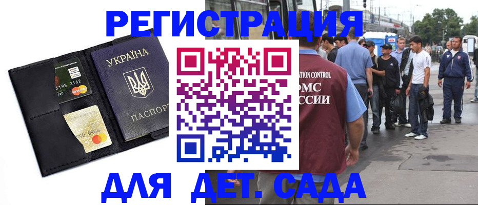 прописка регистрация в Егорьевске